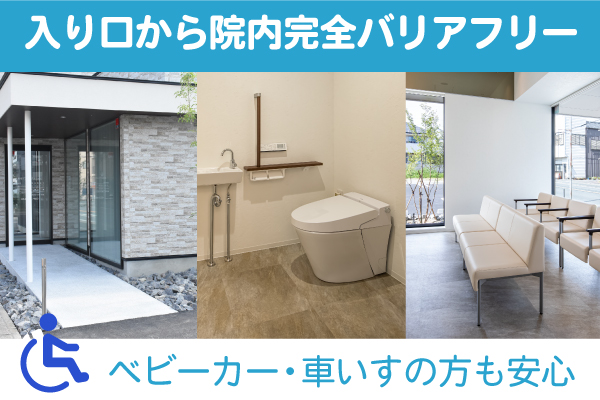 鹿谷デンタルクリニックバリアフリー