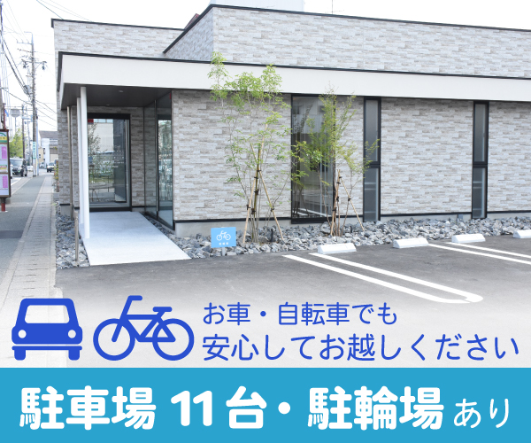 鹿谷デンタルクリニック駐車場