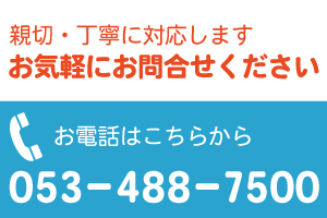 鹿谷デンタルクリニック電話番号